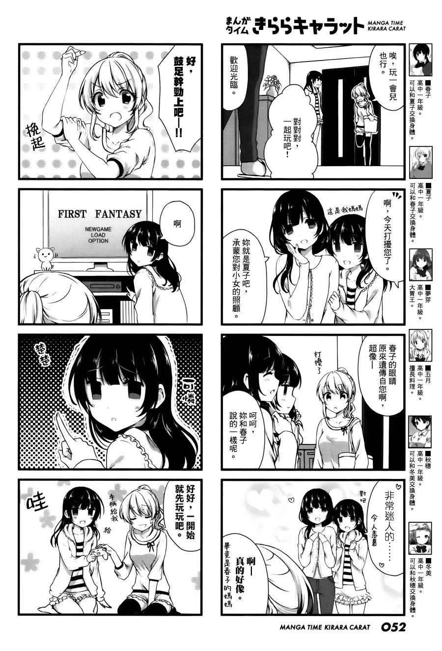 第17话 第2页