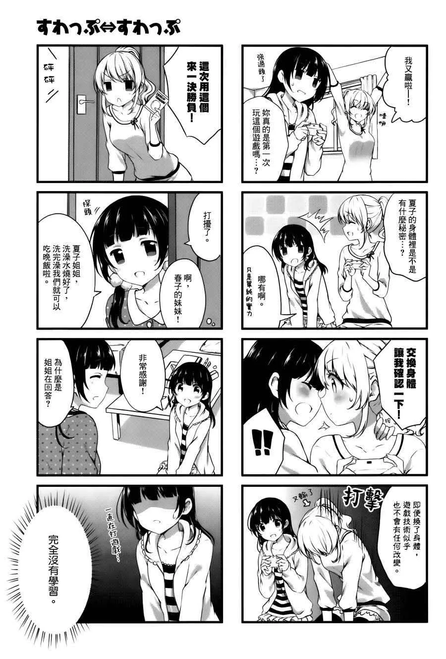 第17话 第3页