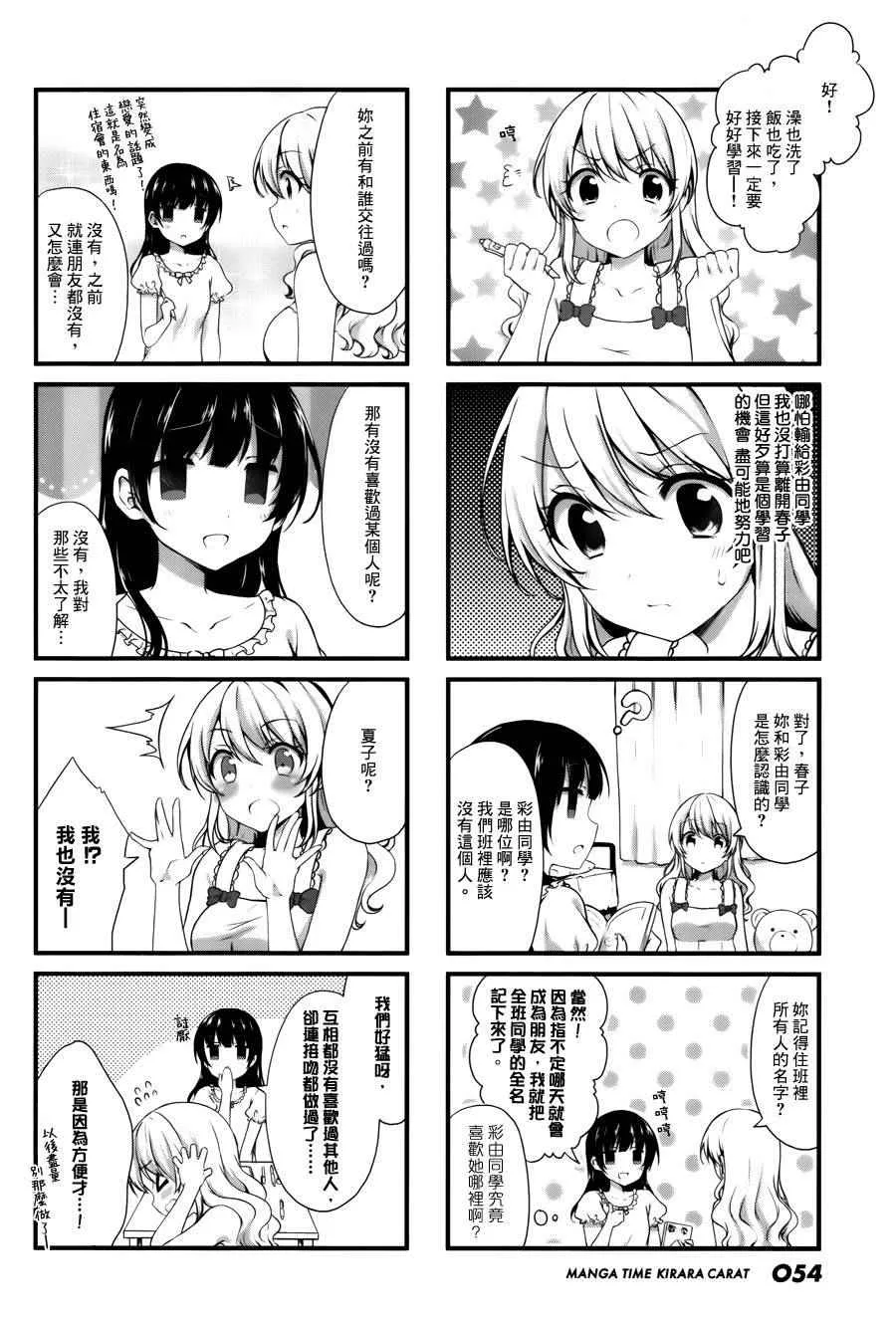 第17话 第4页
