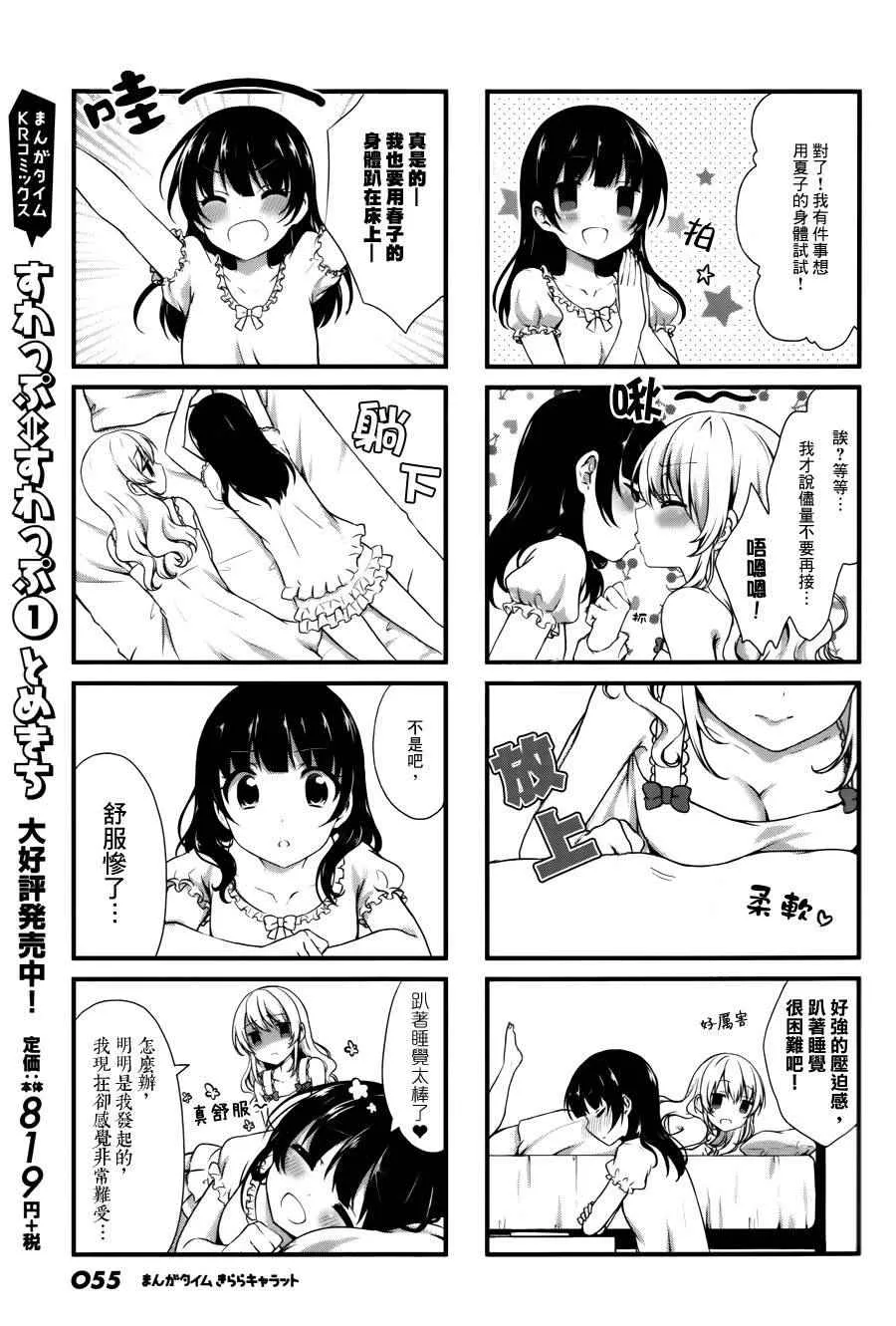 第17话 第5页