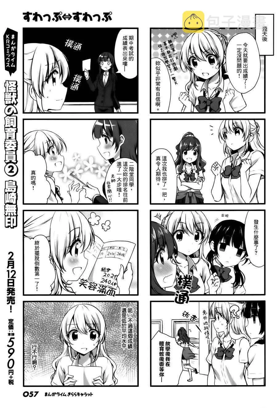 第17话 第7页