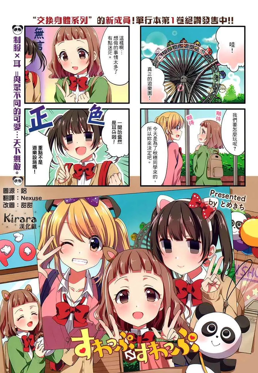 第18话 第1页