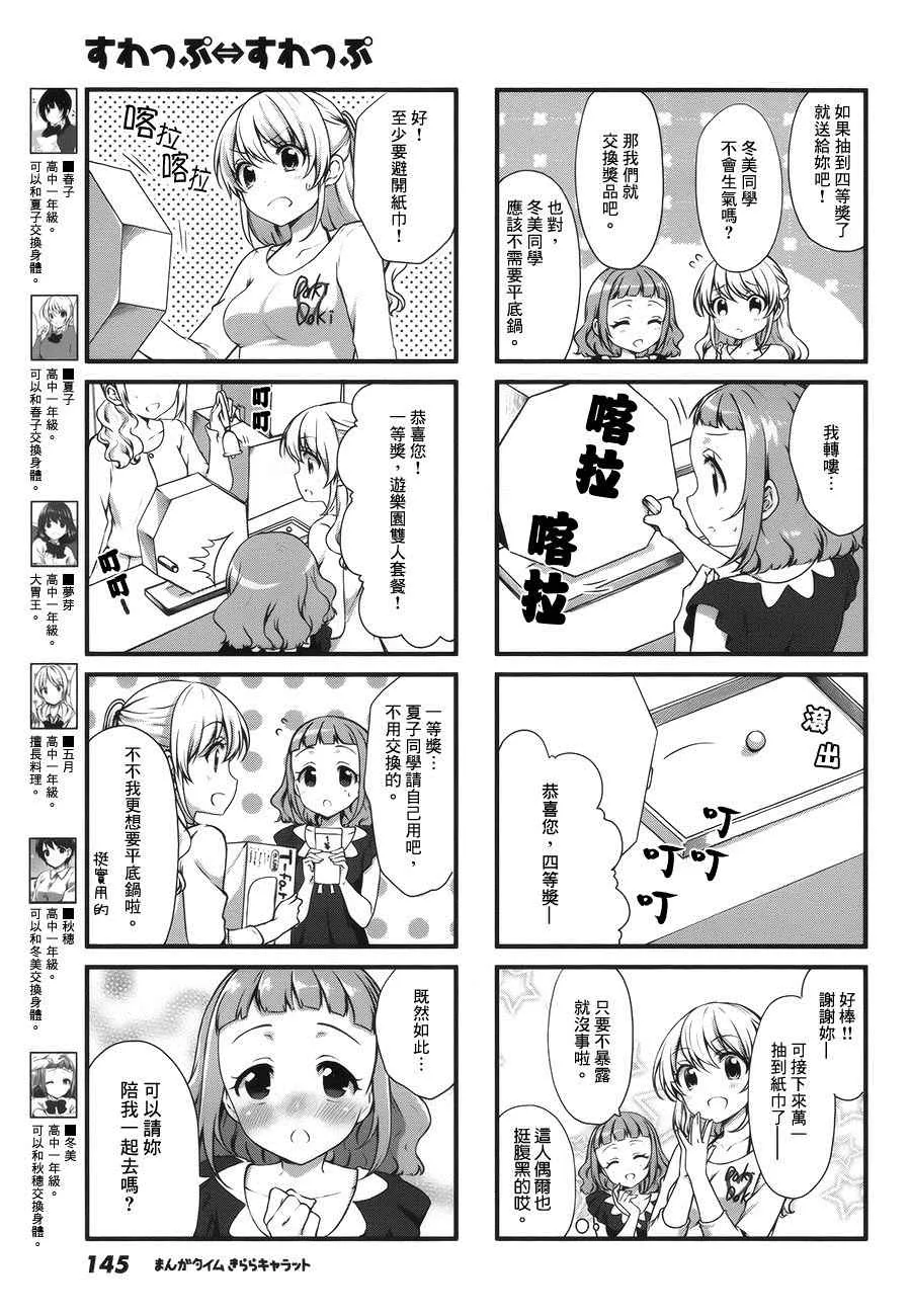 第18话 第3页