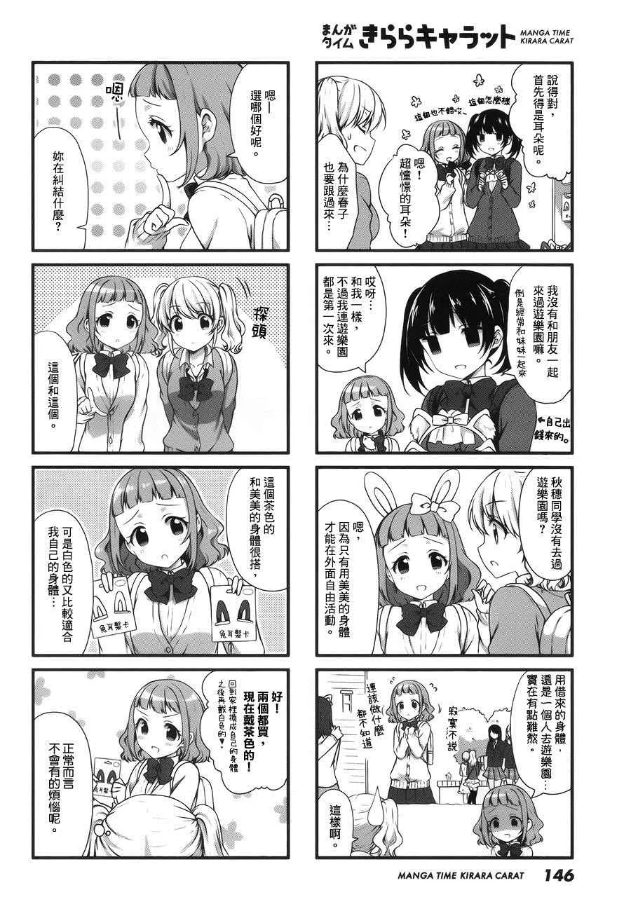 第18话 第4页