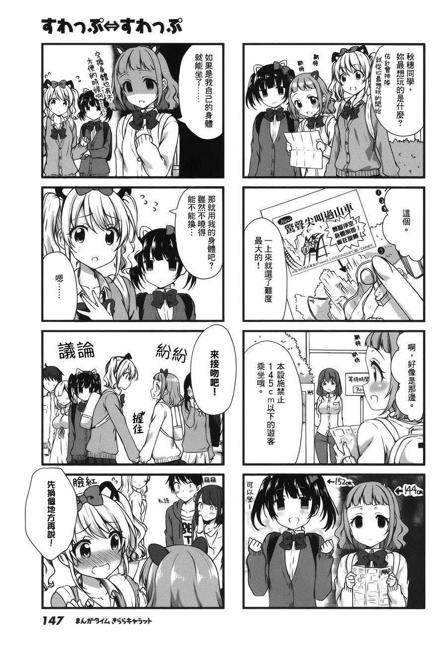 第18话 第5页
