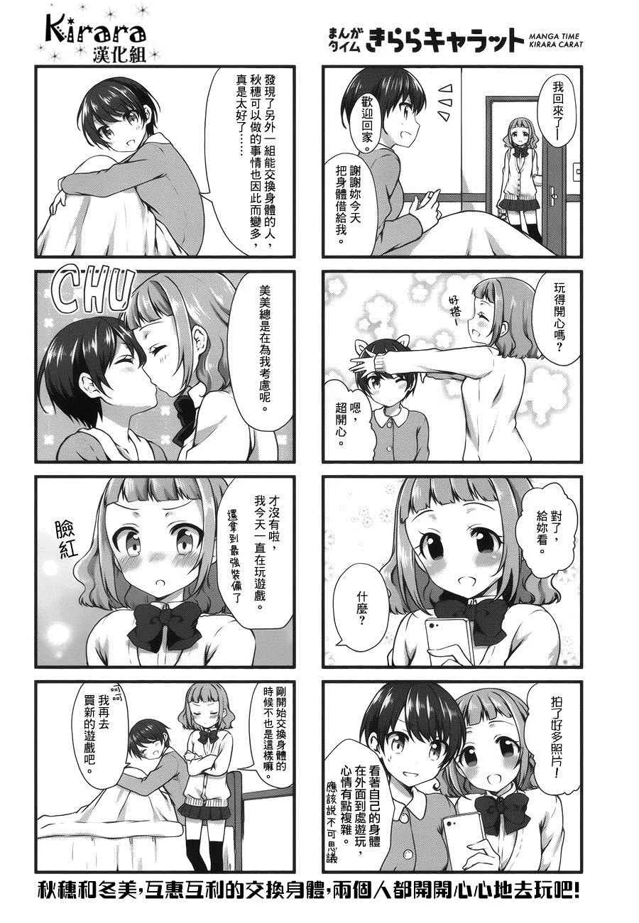 第18话 第8页