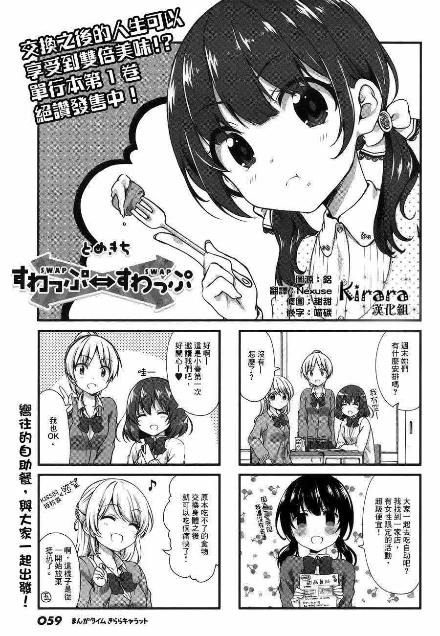 第20话 第1页