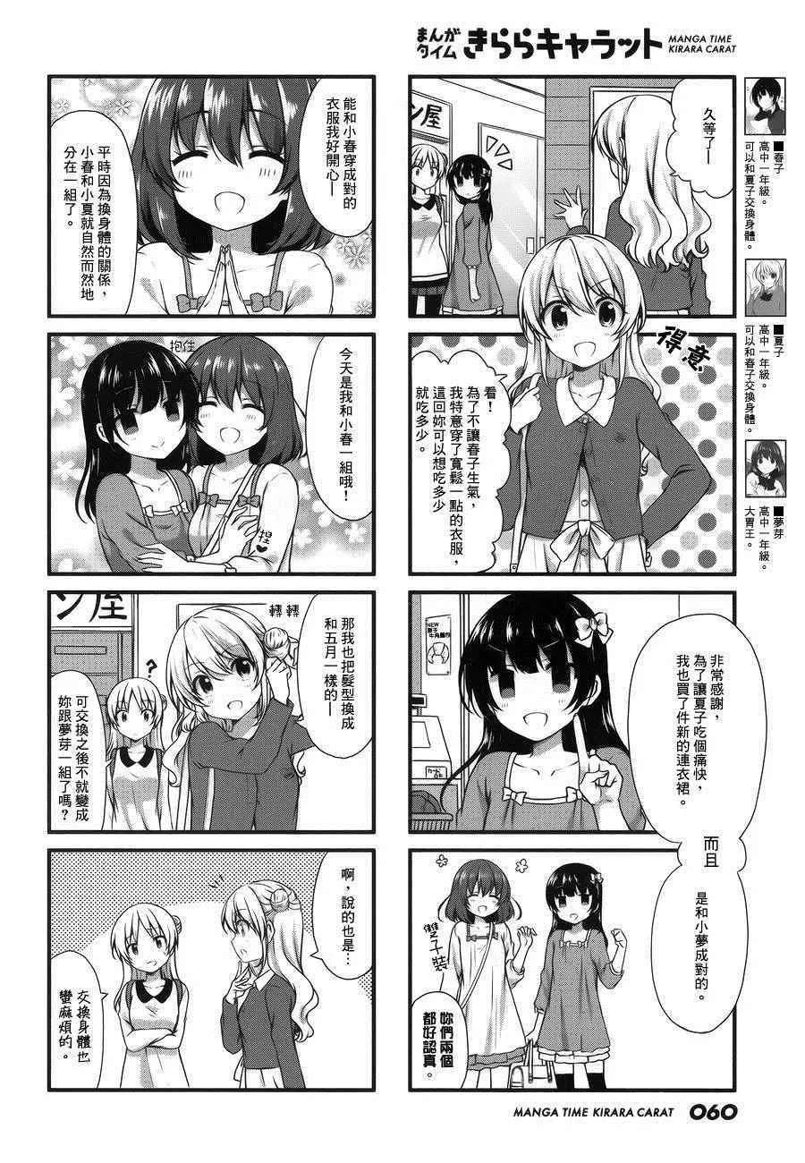 第20话 第2页