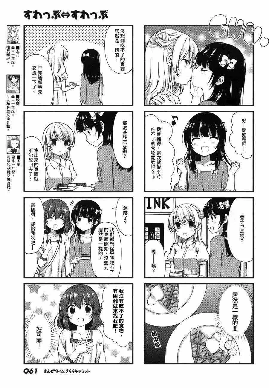 第20话 第3页