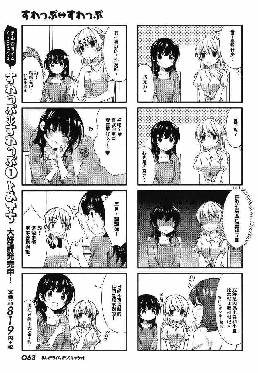 第20话 第5页
