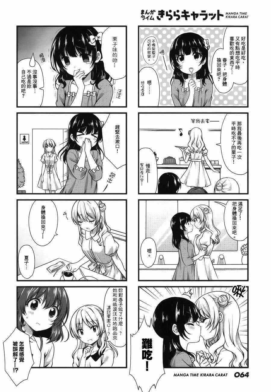 第20话 第6页