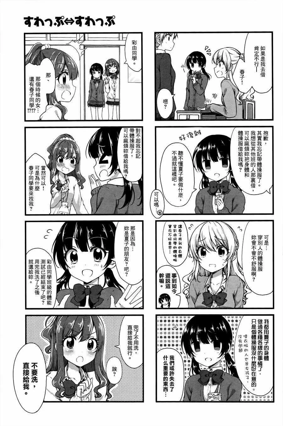 第22话 第3页