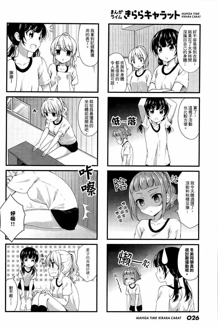 第22话 第4页