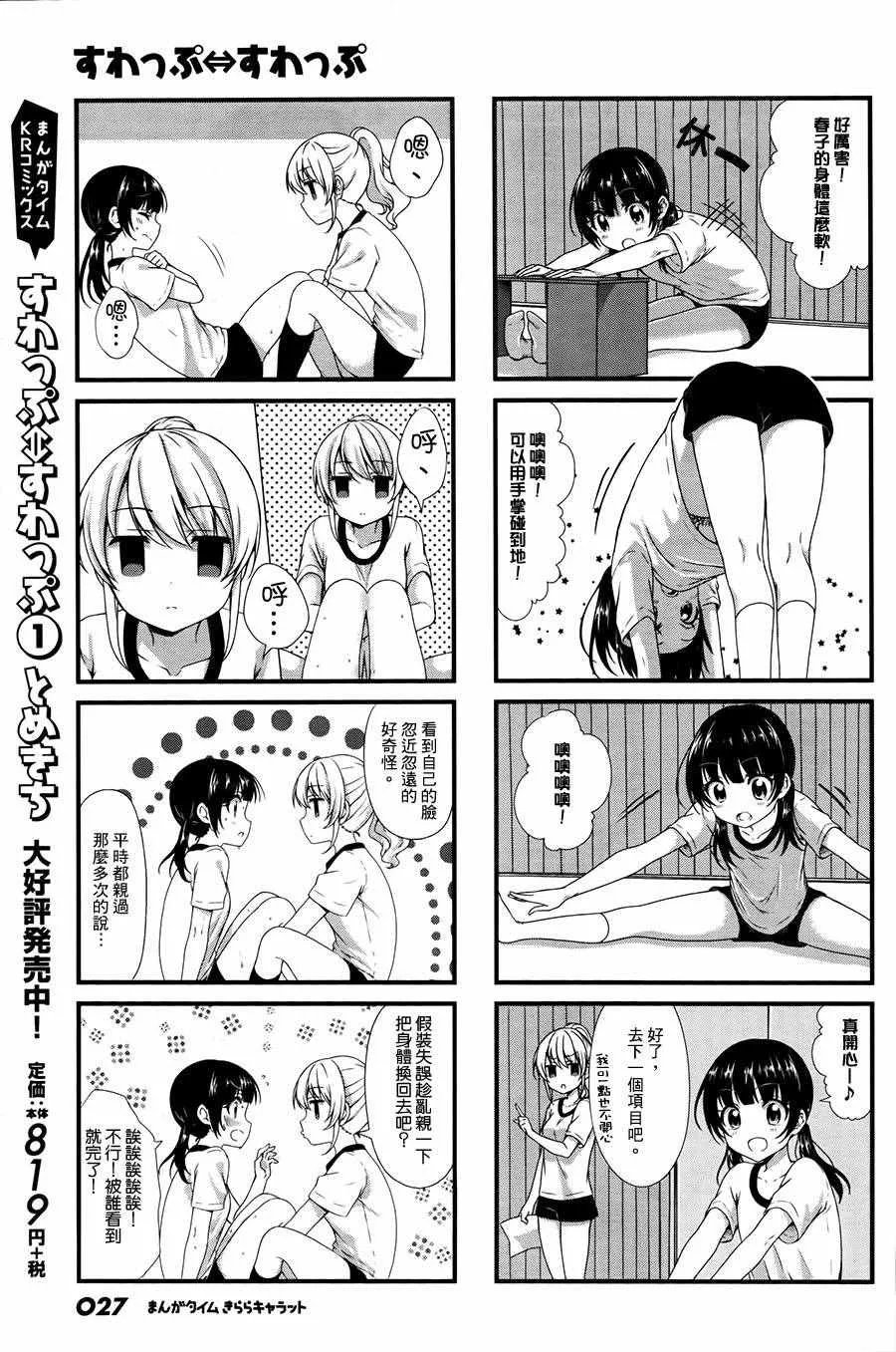 第22话 第5页