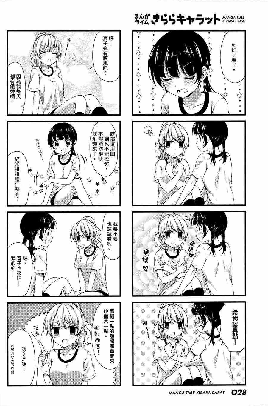 第22话 第6页
