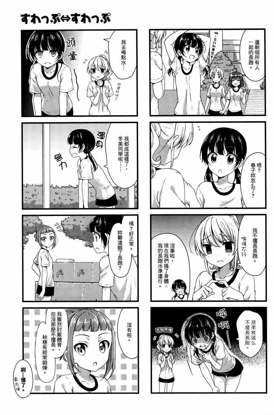 第22话 第7页