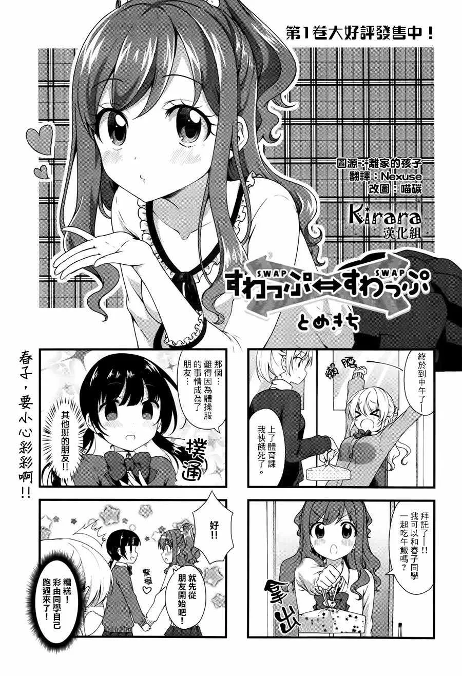 第23话 第1页