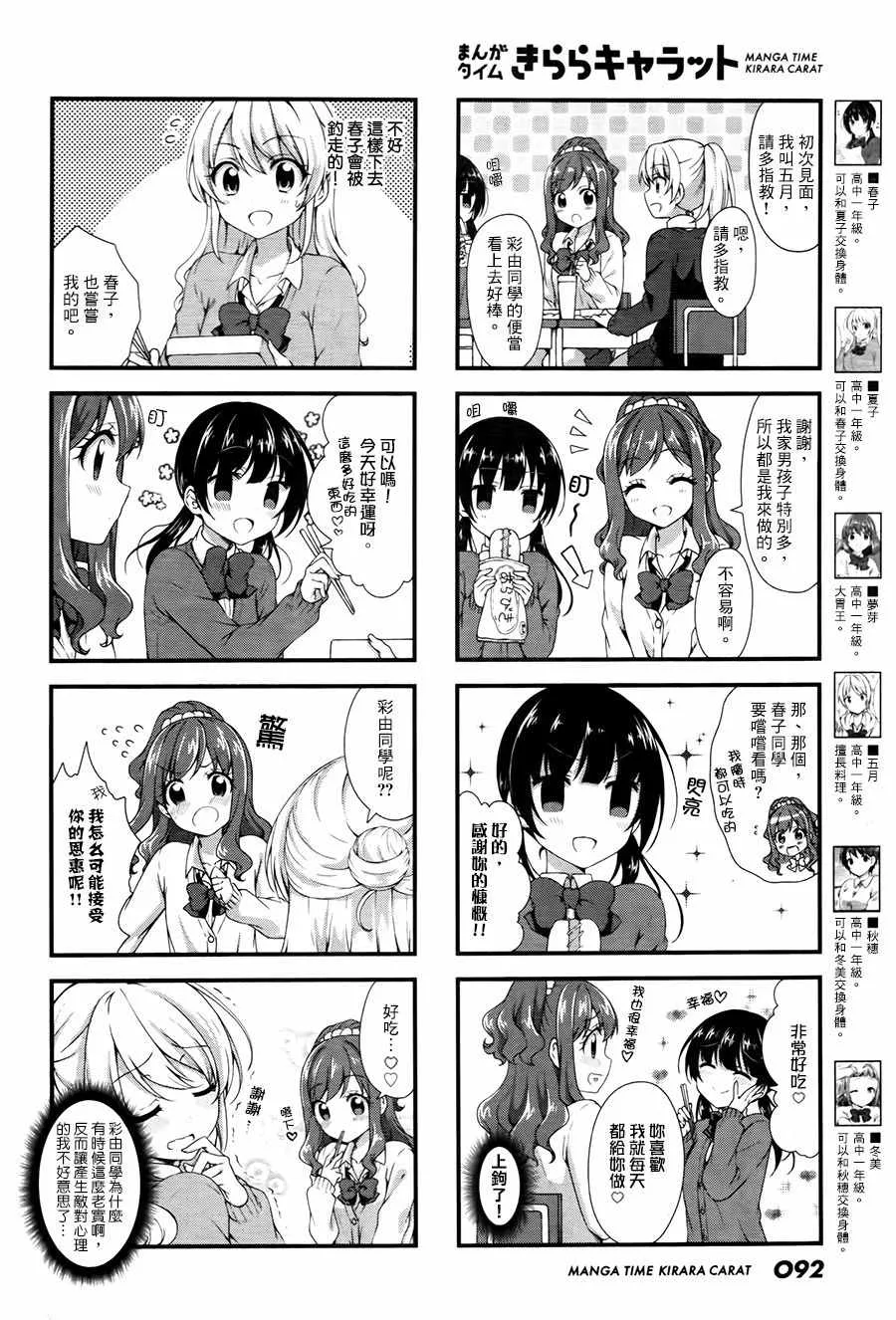 第23话 第2页