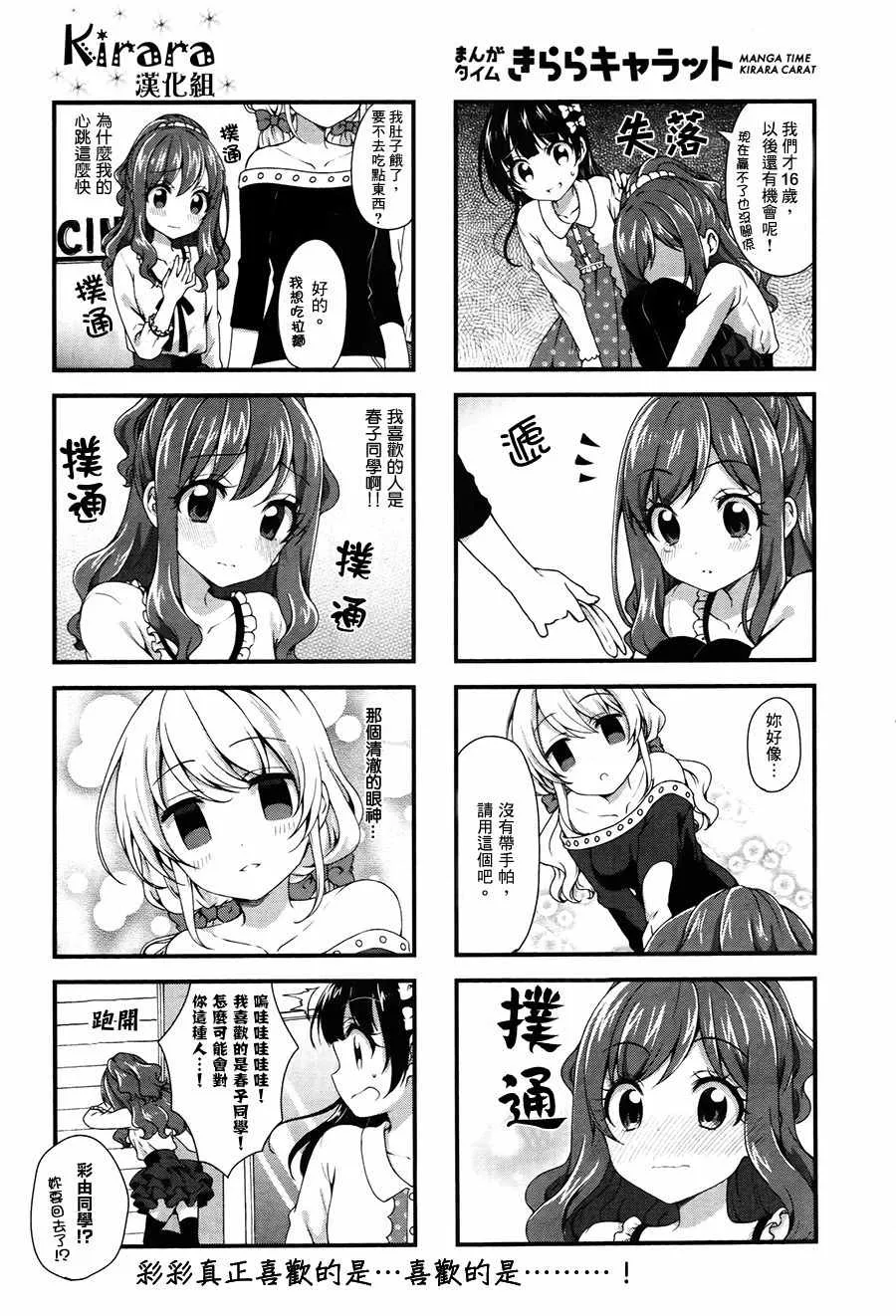 第23话 第8页