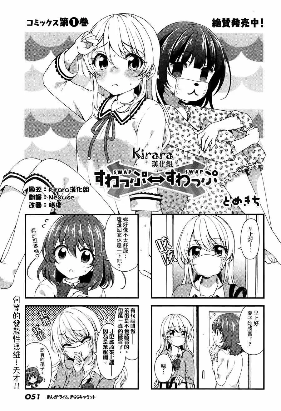 第24话 第1页