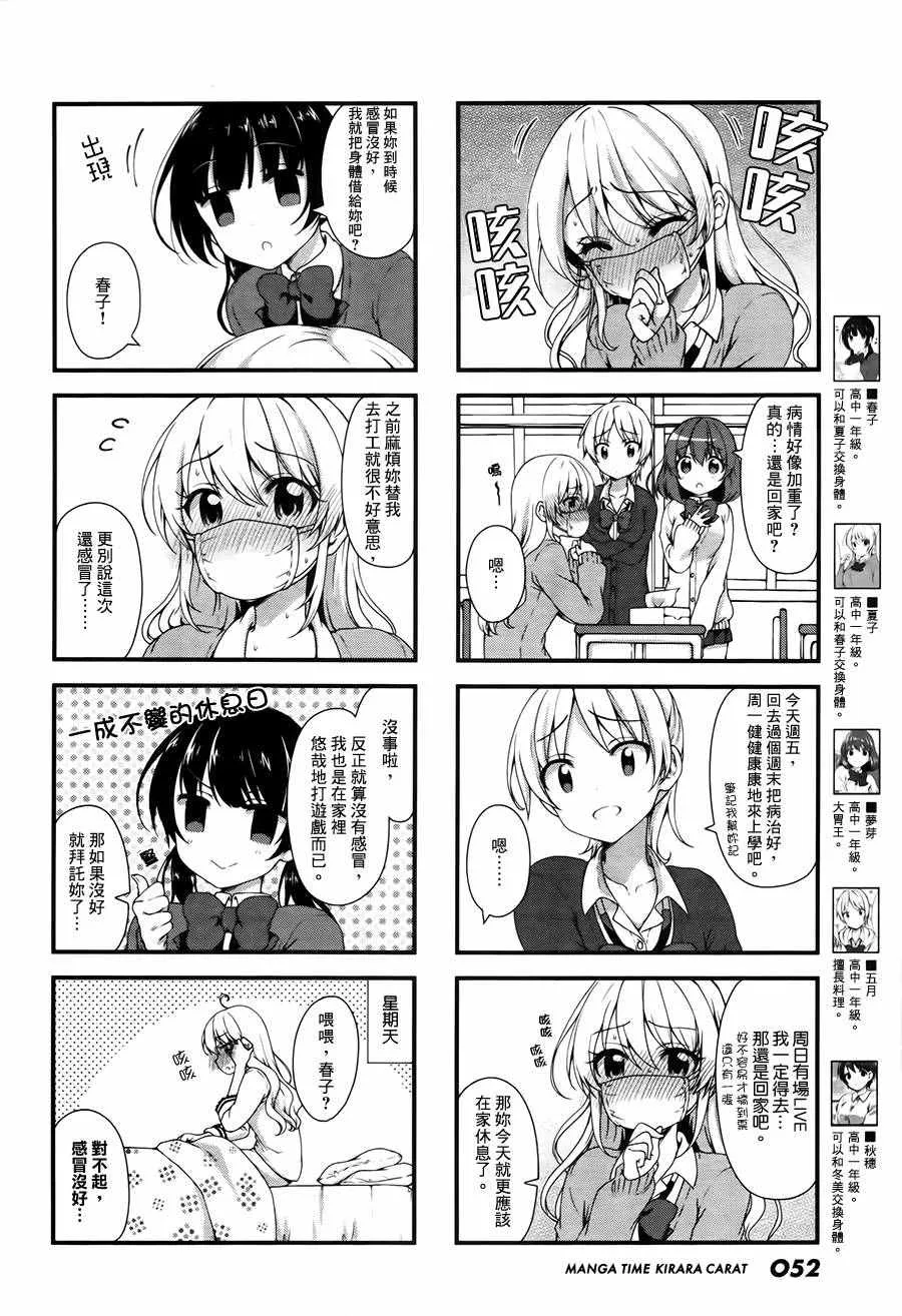 第24话 第2页
