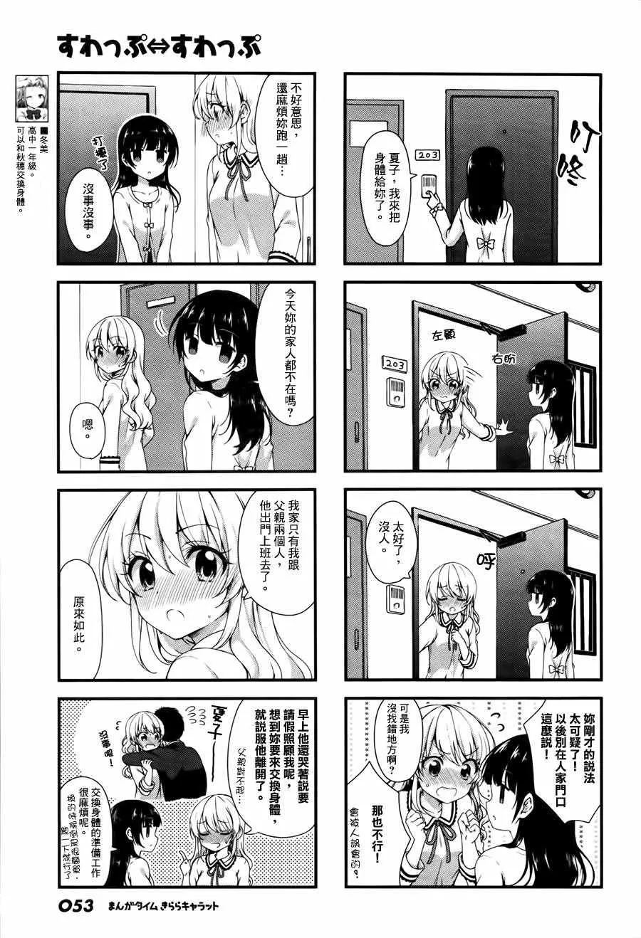 第24话 第3页