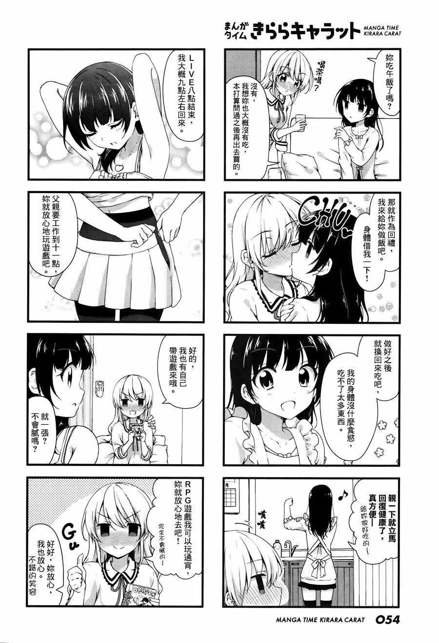 第24话 第4页