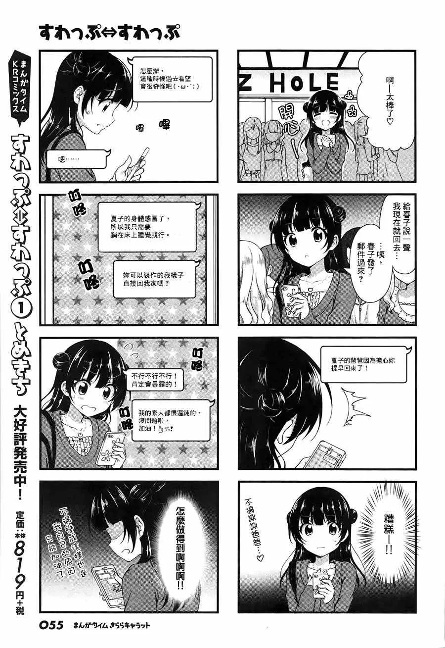 第24话 第5页