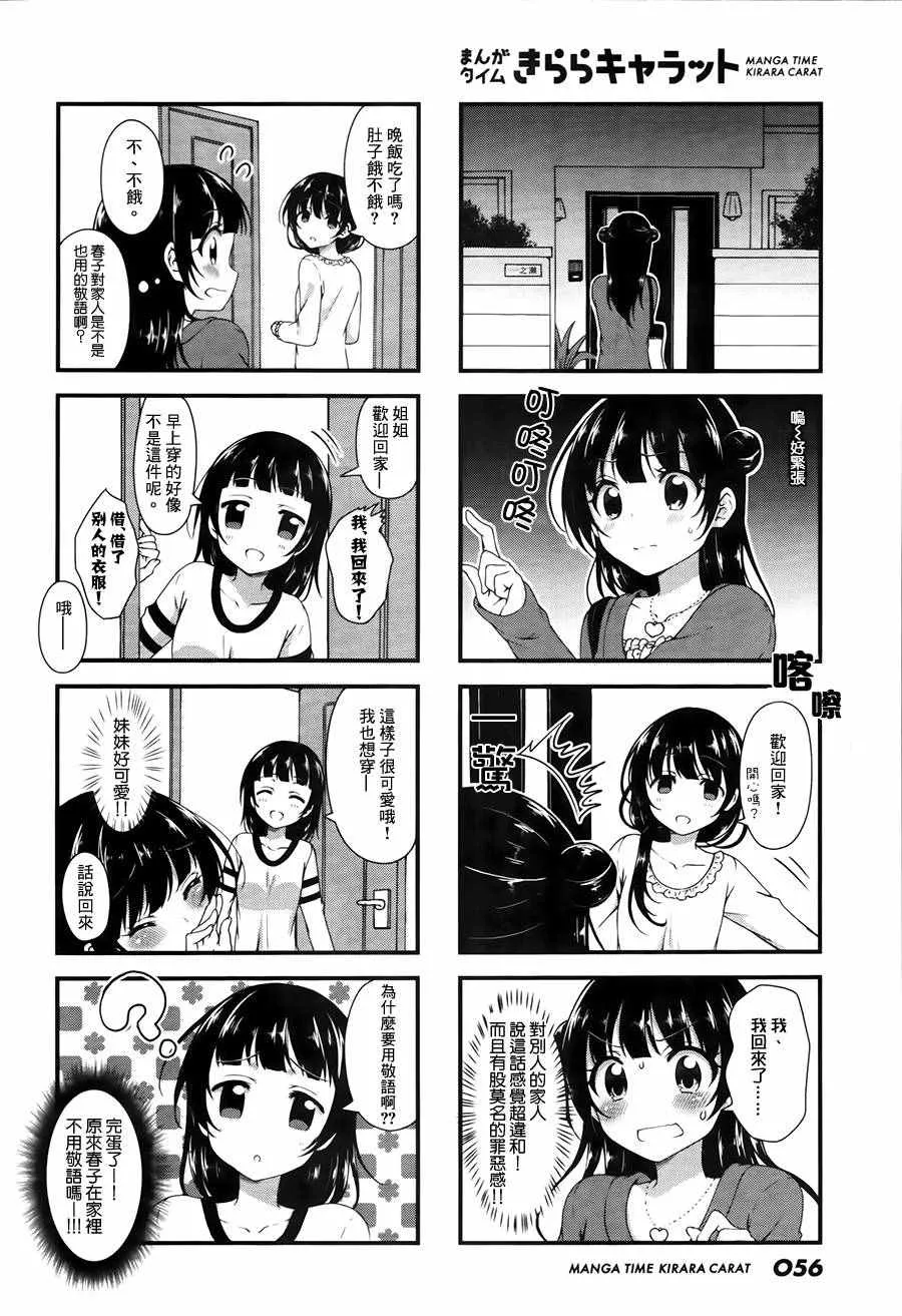 第24话 第6页