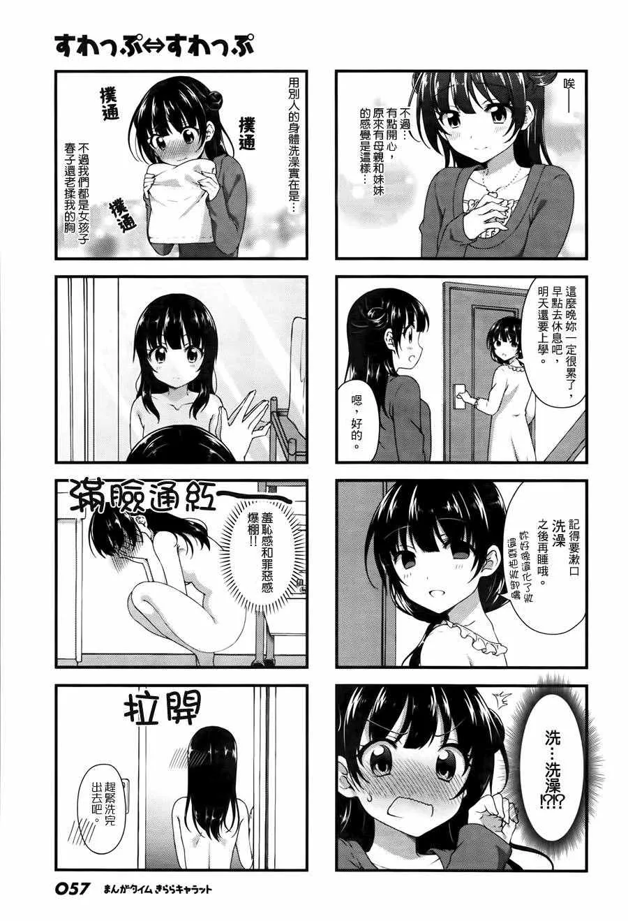 第24话 第7页