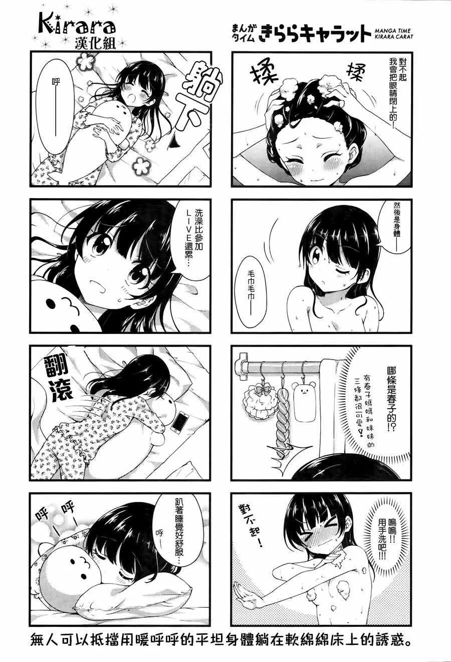 第24话 第8页