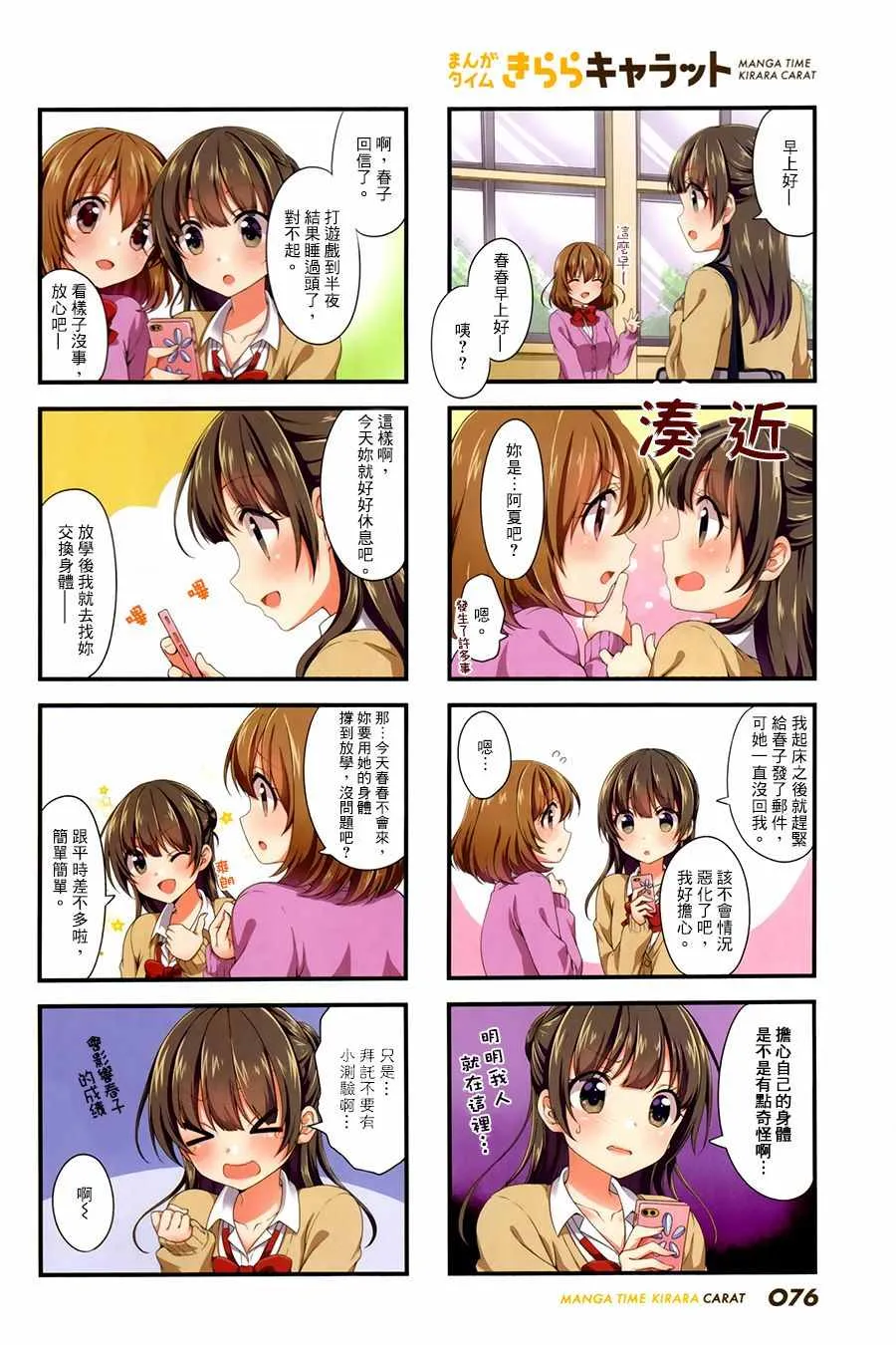 第25话 第2页