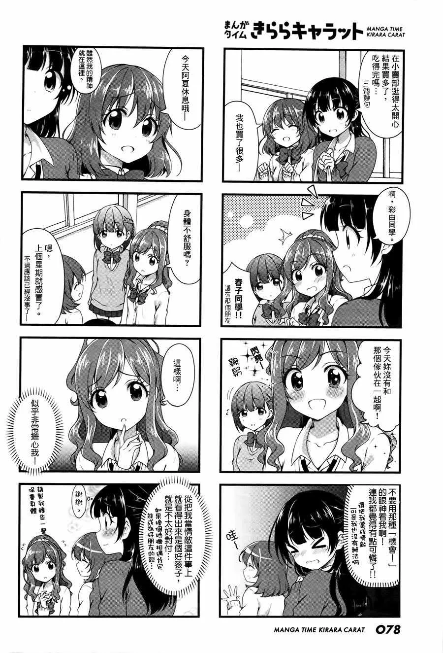 第25话 第4页