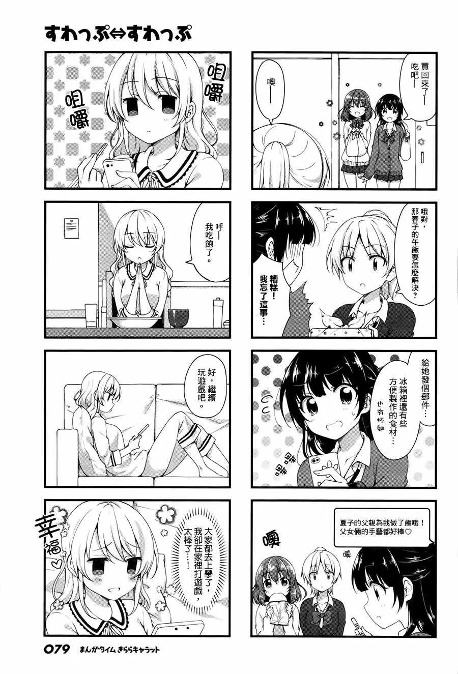 第25话 第5页