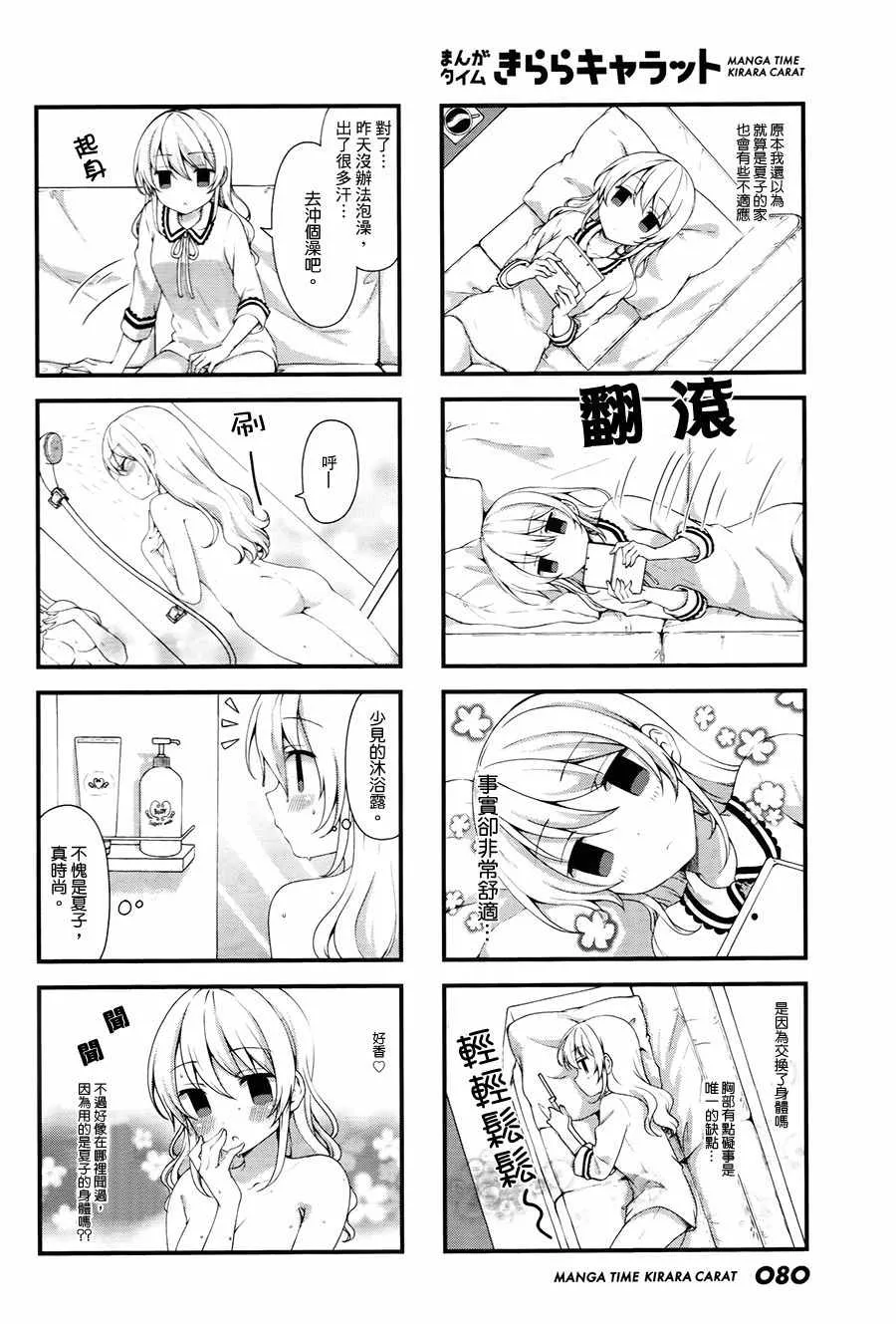 第25话 第6页
