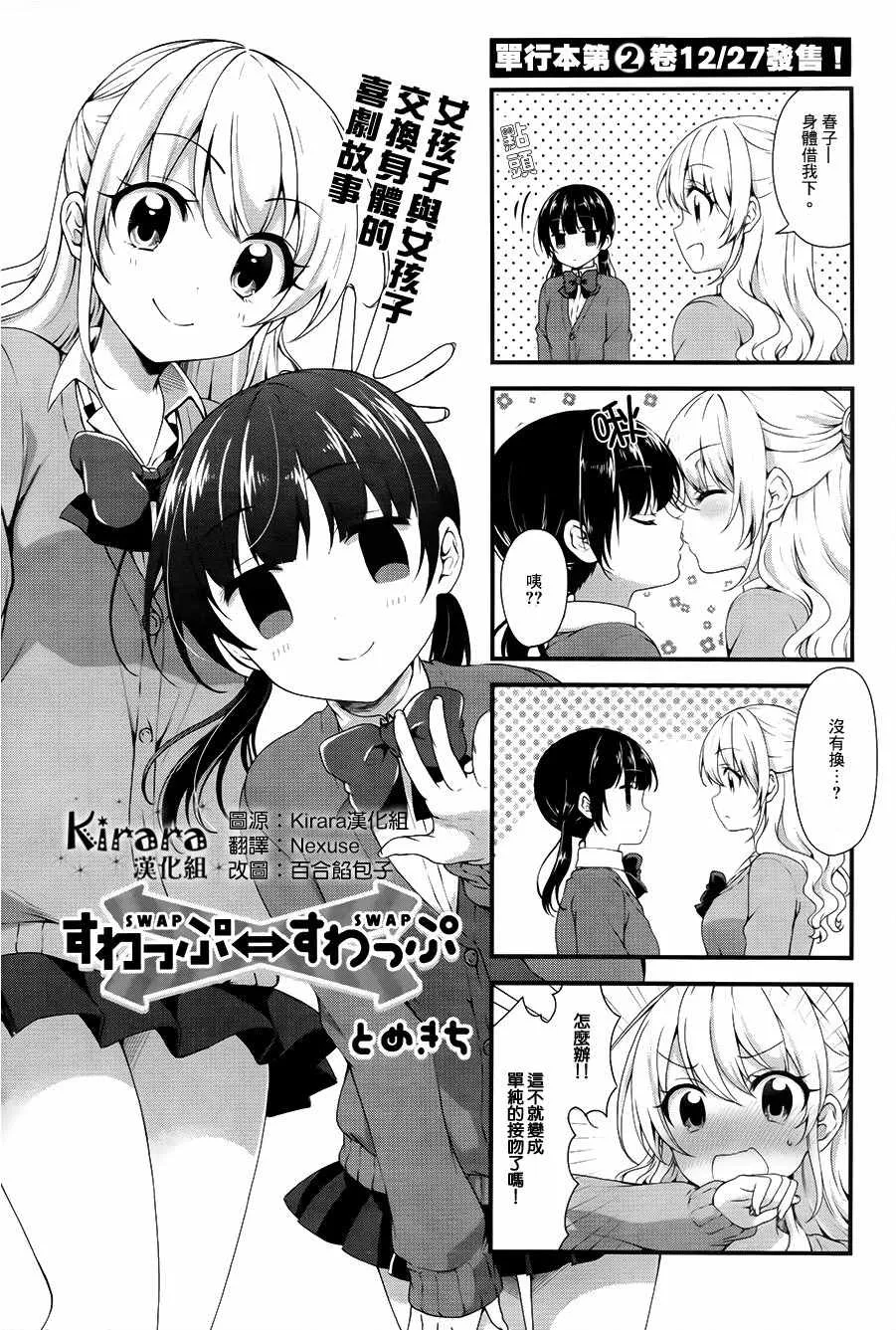 第26话 第1页