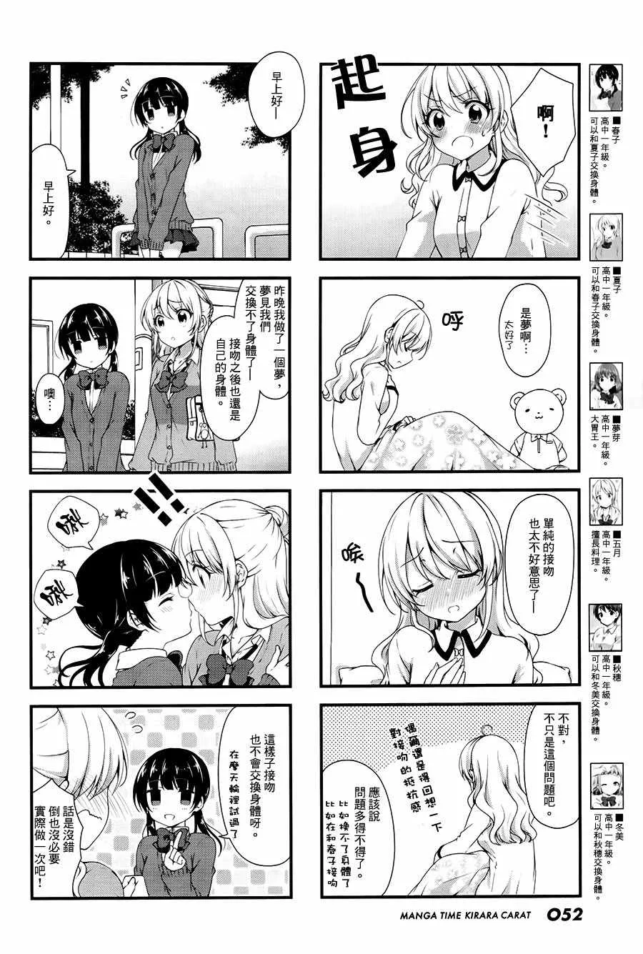 第26话 第2页