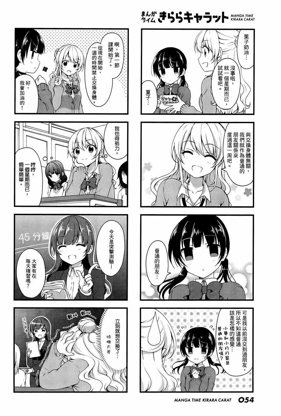 第26话 第4页