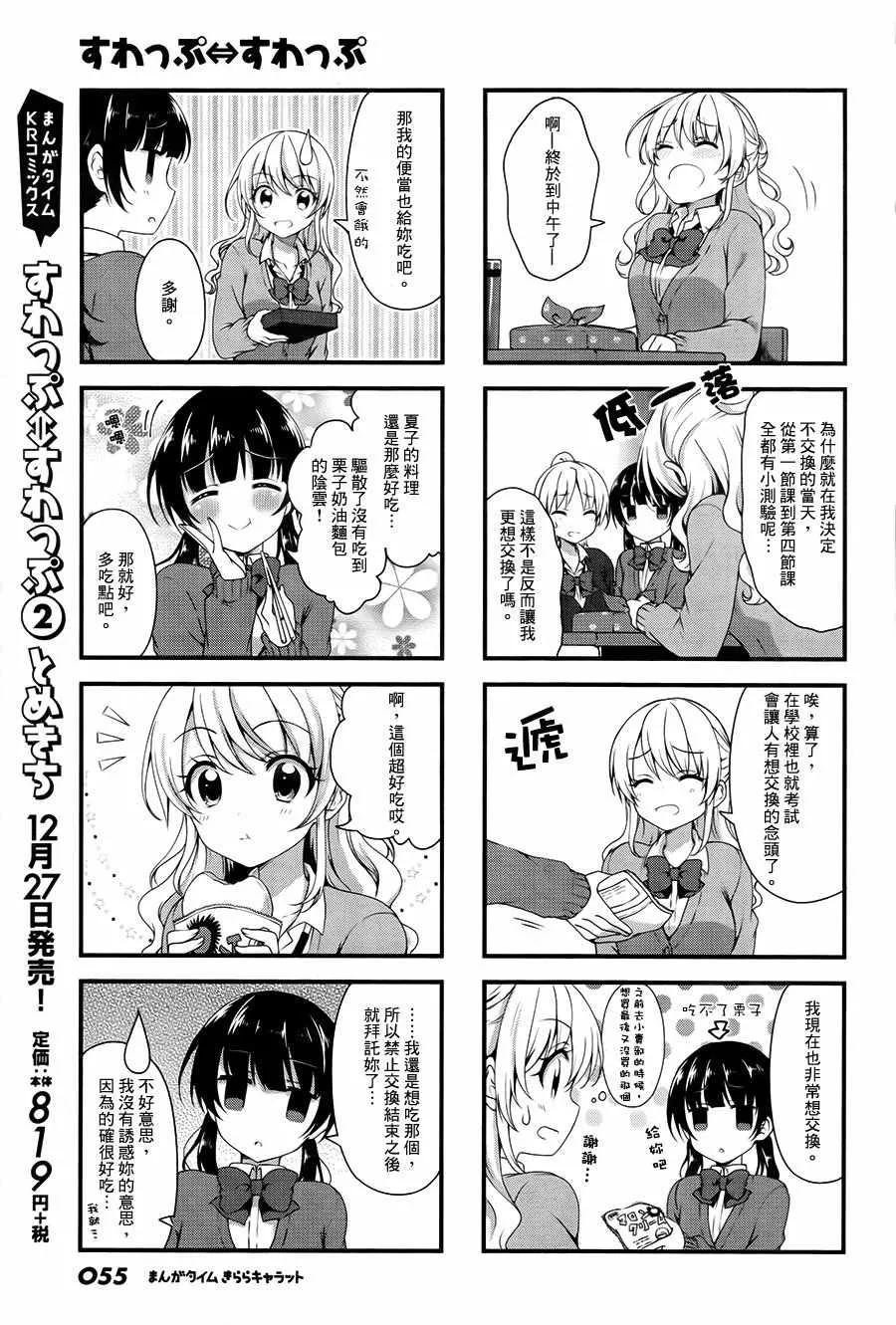 第26话 第5页