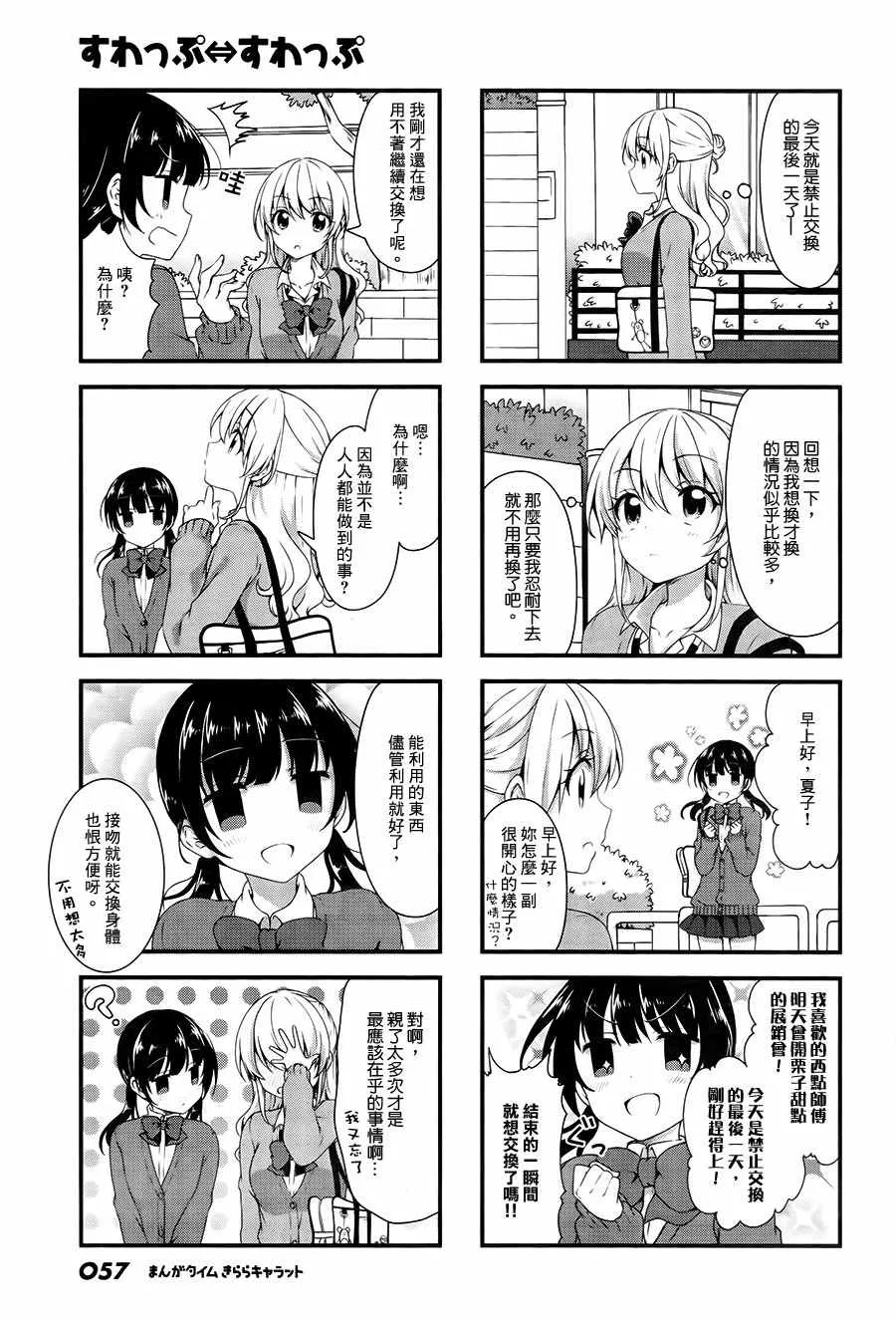 第26话 第7页