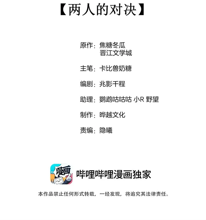 081 两人的对决 第2页