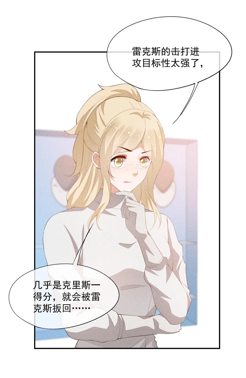 081 两人的对决 第11页