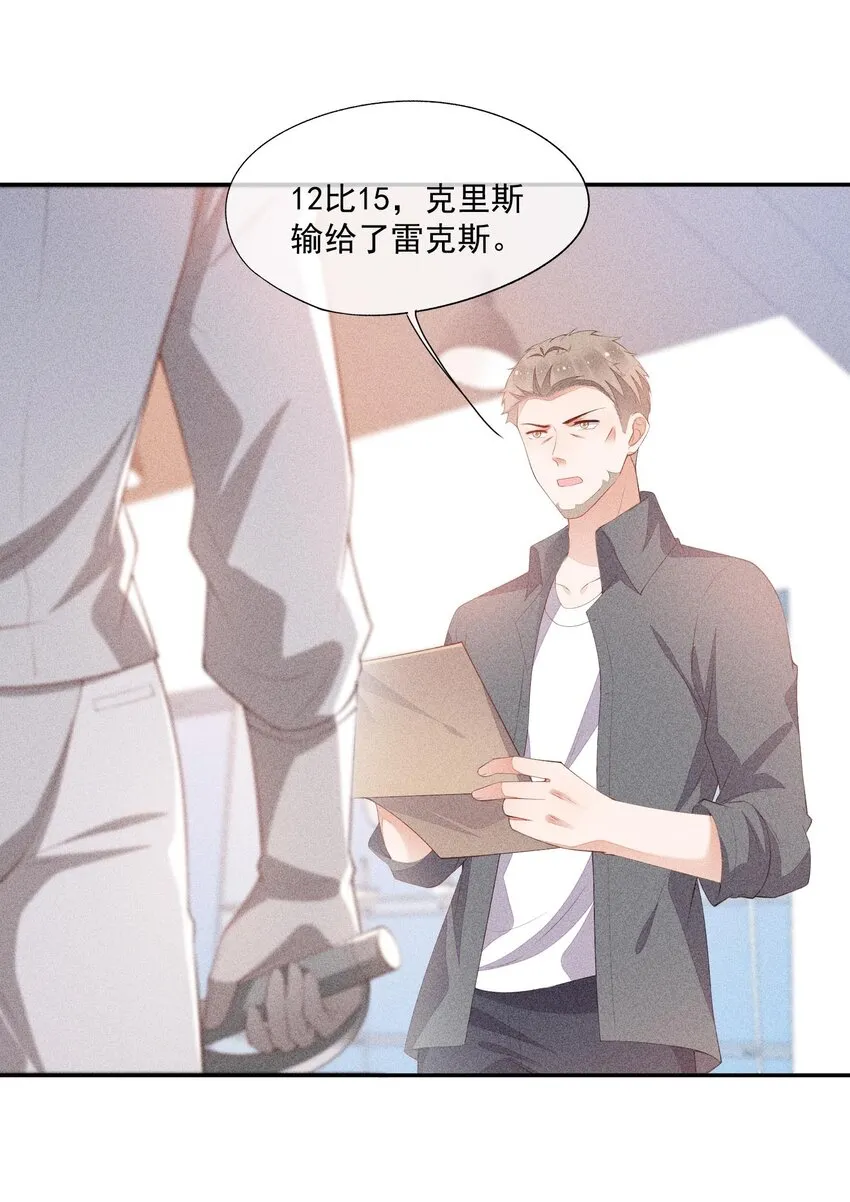 081 两人的对决 第12页