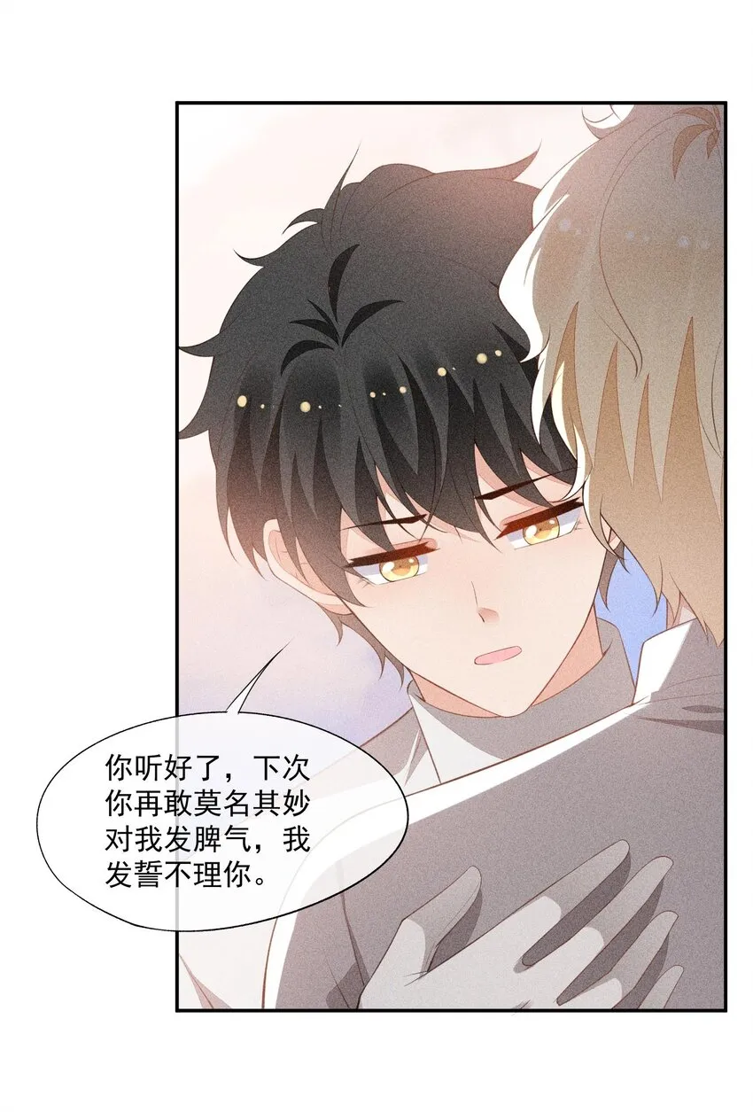 081 两人的对决 第43页