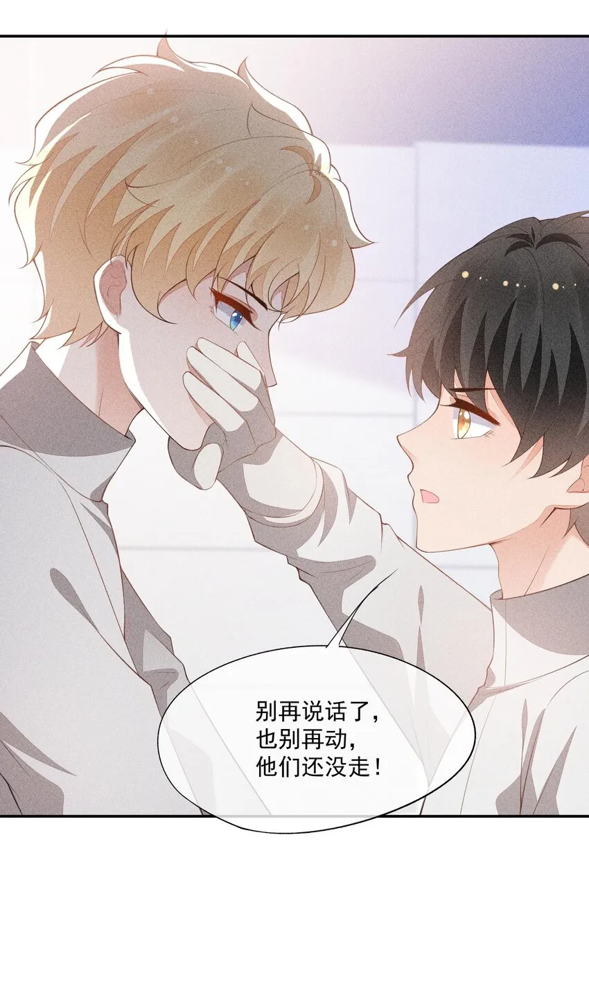 081 两人的对决 第45页