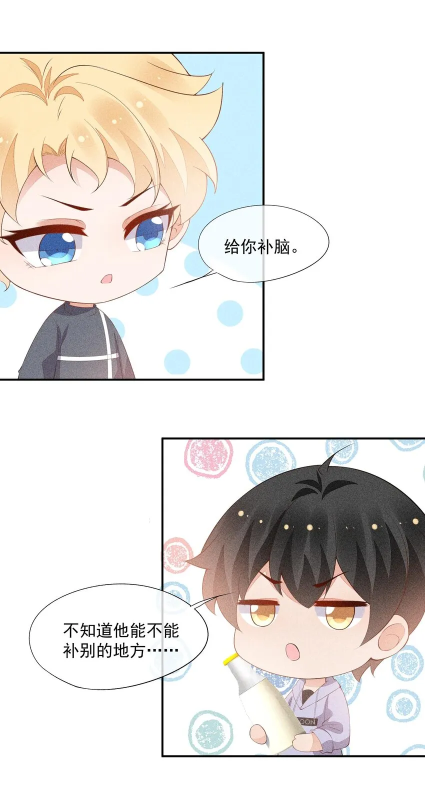 081 两人的对决 第47页