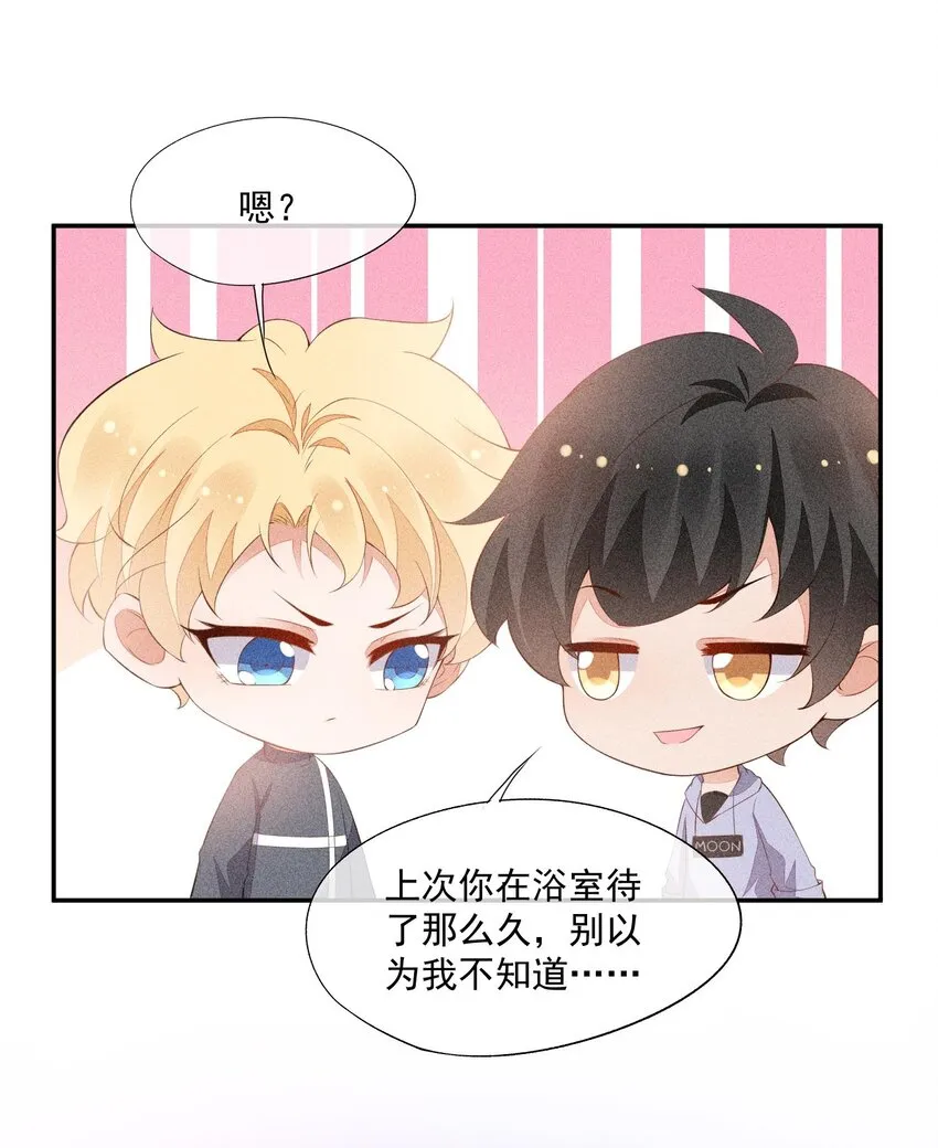 081 两人的对决 第48页