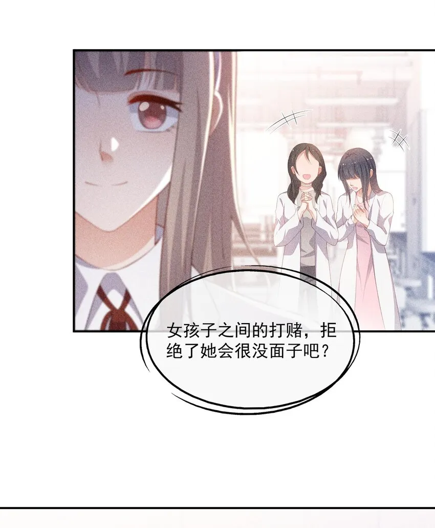 082 有喜欢的人 第17页