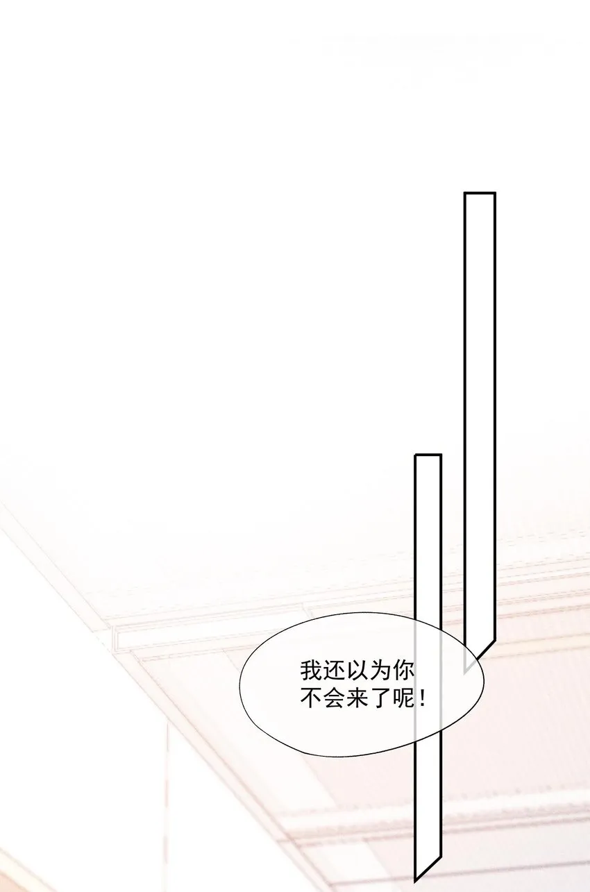 082 有喜欢的人 第21页