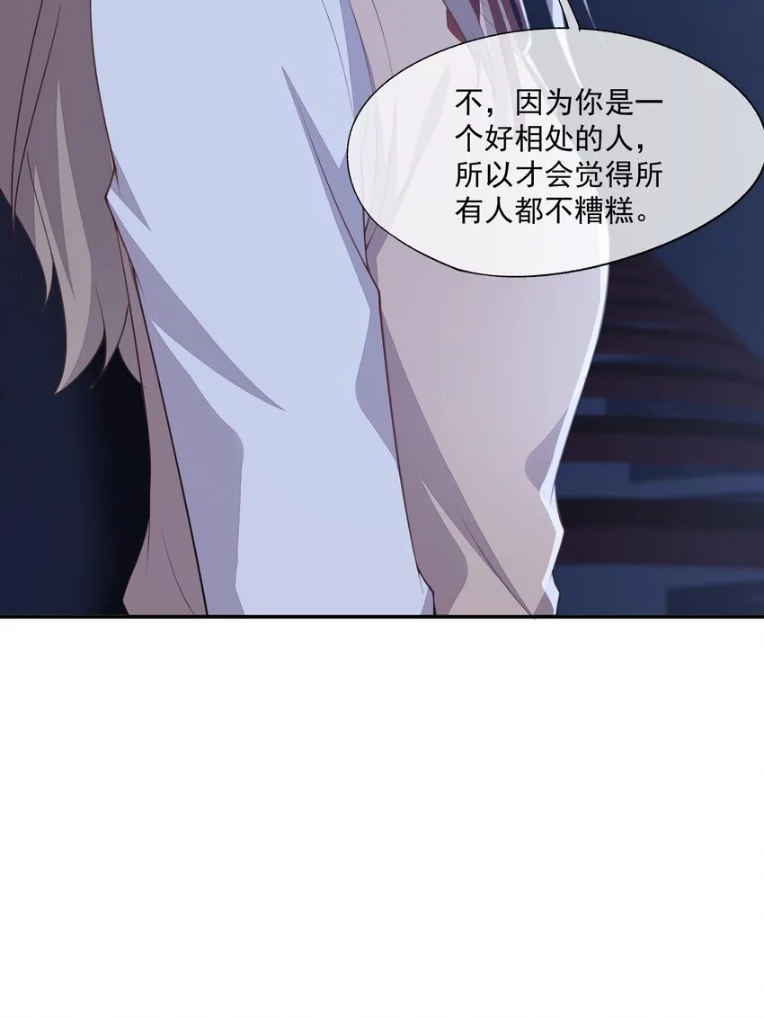 082 有喜欢的人 第29页